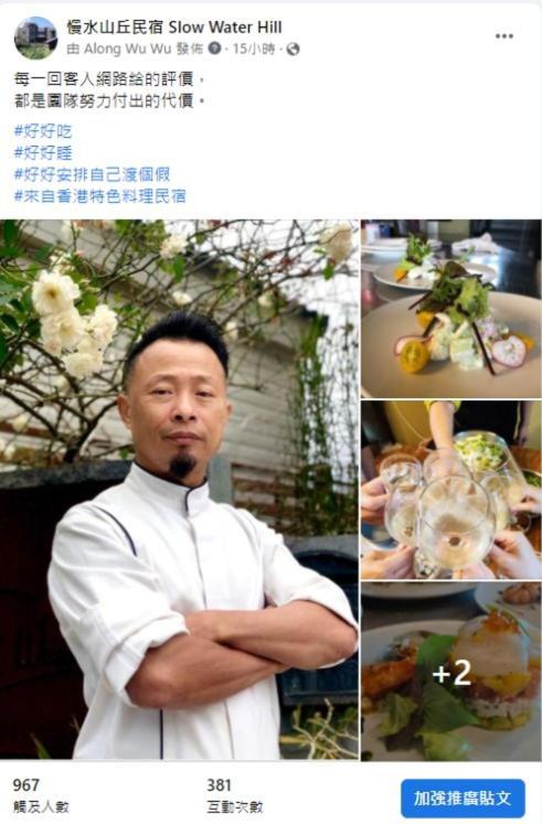 慢水山丘民宿 Slow Water Hill Yuemei Exterior foto